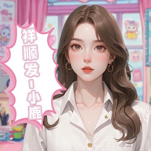 祥顺发女团小鹿3