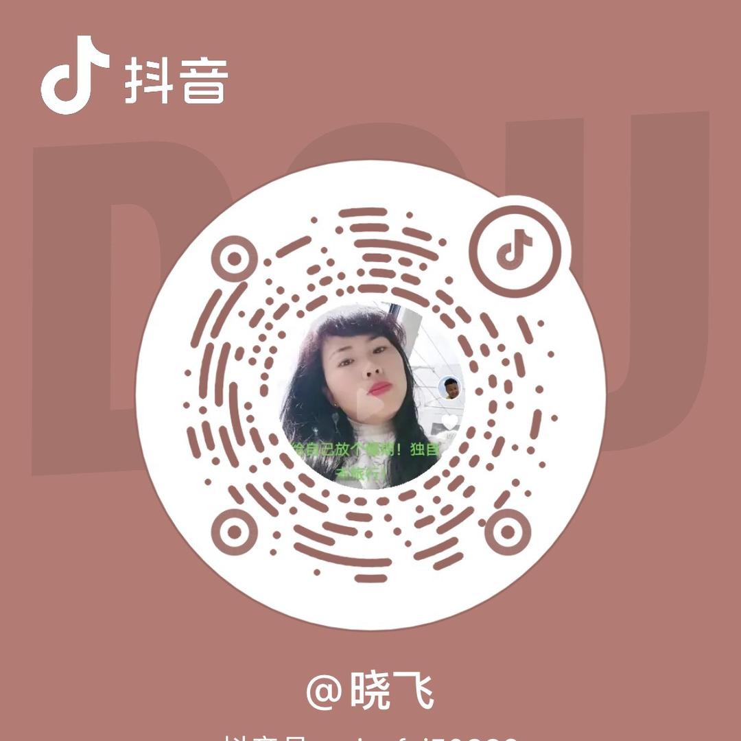 晓飞