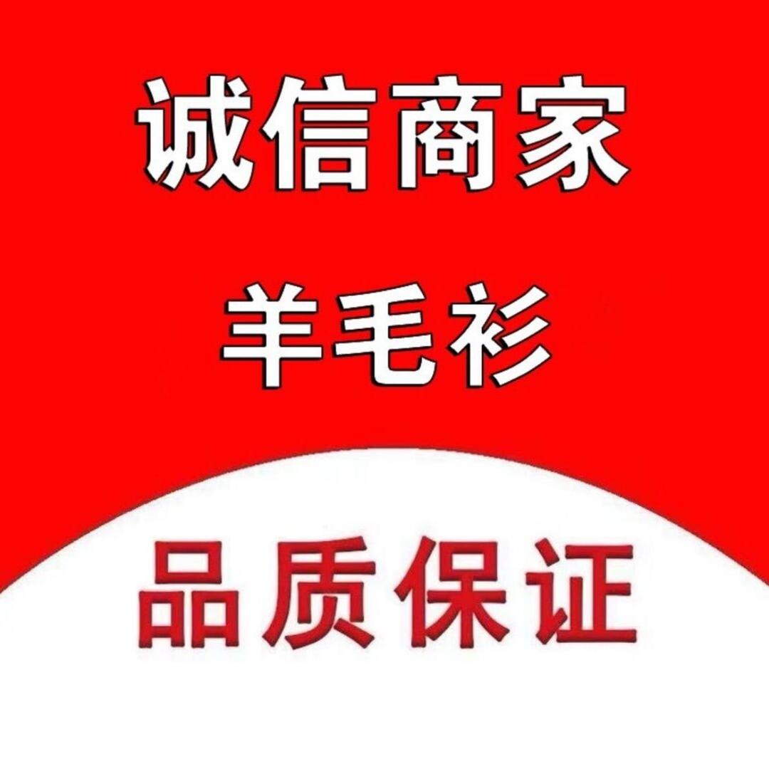 爱尚羊绒轻奢女装