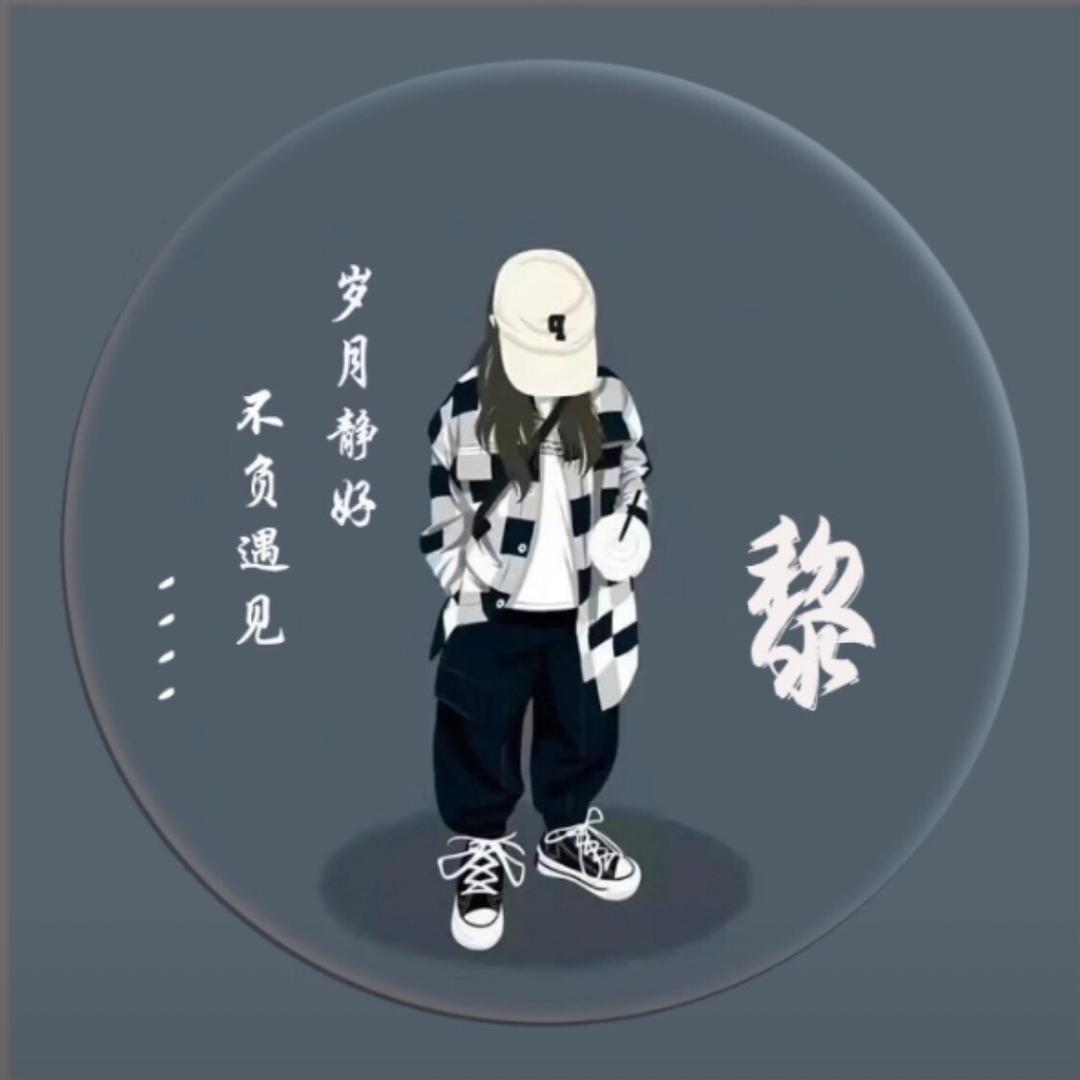 陌ιっ黎