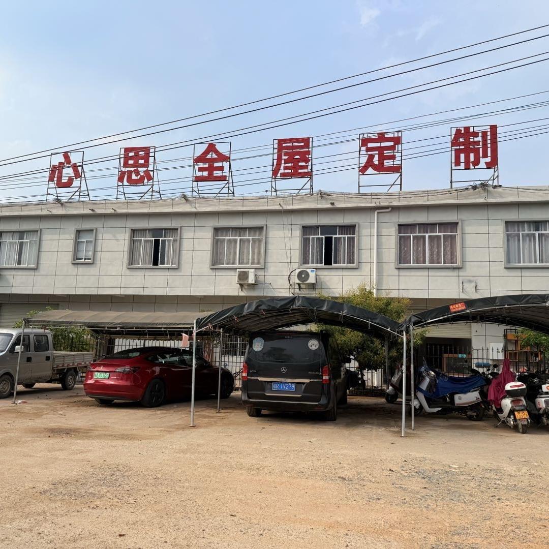 玉林心思全屋定制工厂