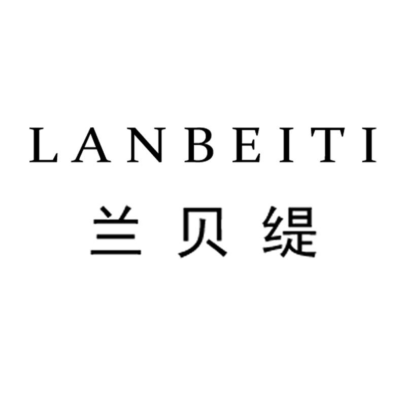 兰贝缇 LANBEITI