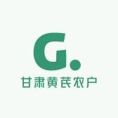 甘肃黄芪农户合作社