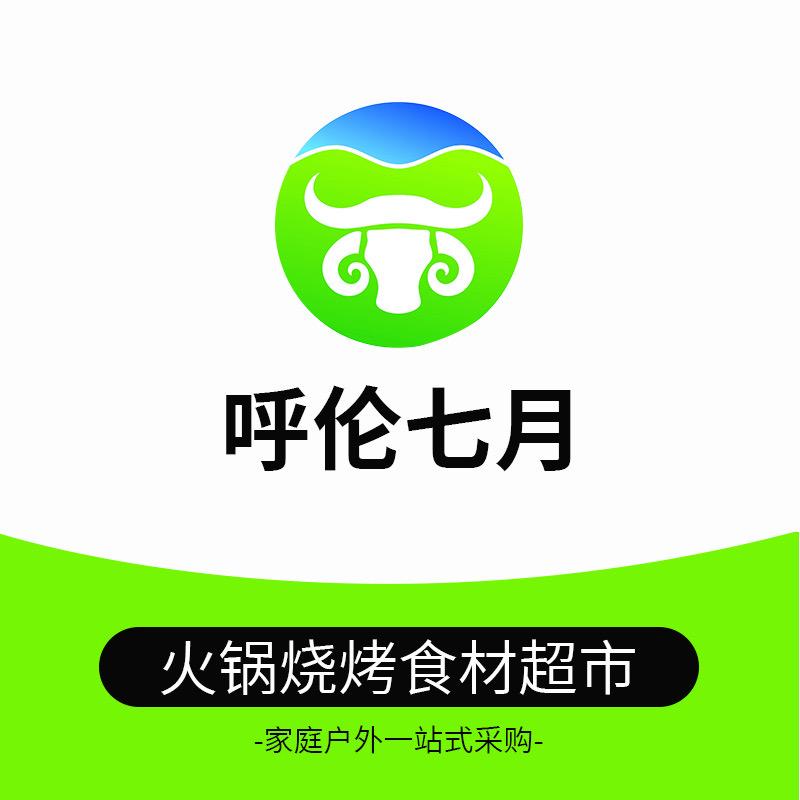 呼伦七月总店火锅烧烤食材