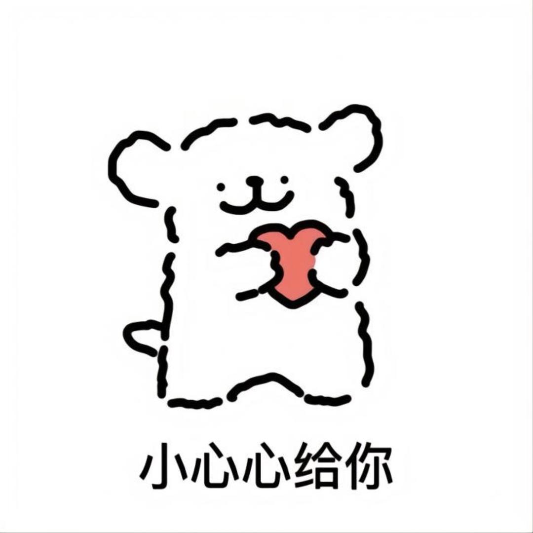欣欣（互关喵喵集合👀主页