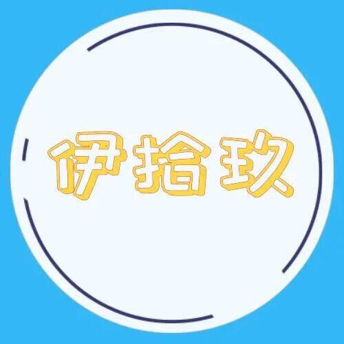 拾玖看世界