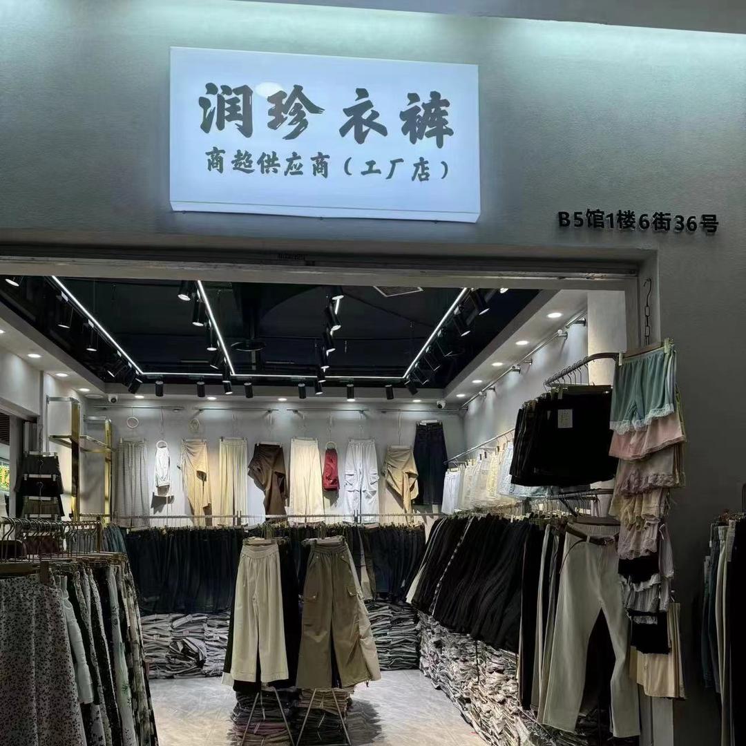 新洪城B5馆一楼6街36号 润珍衣裤