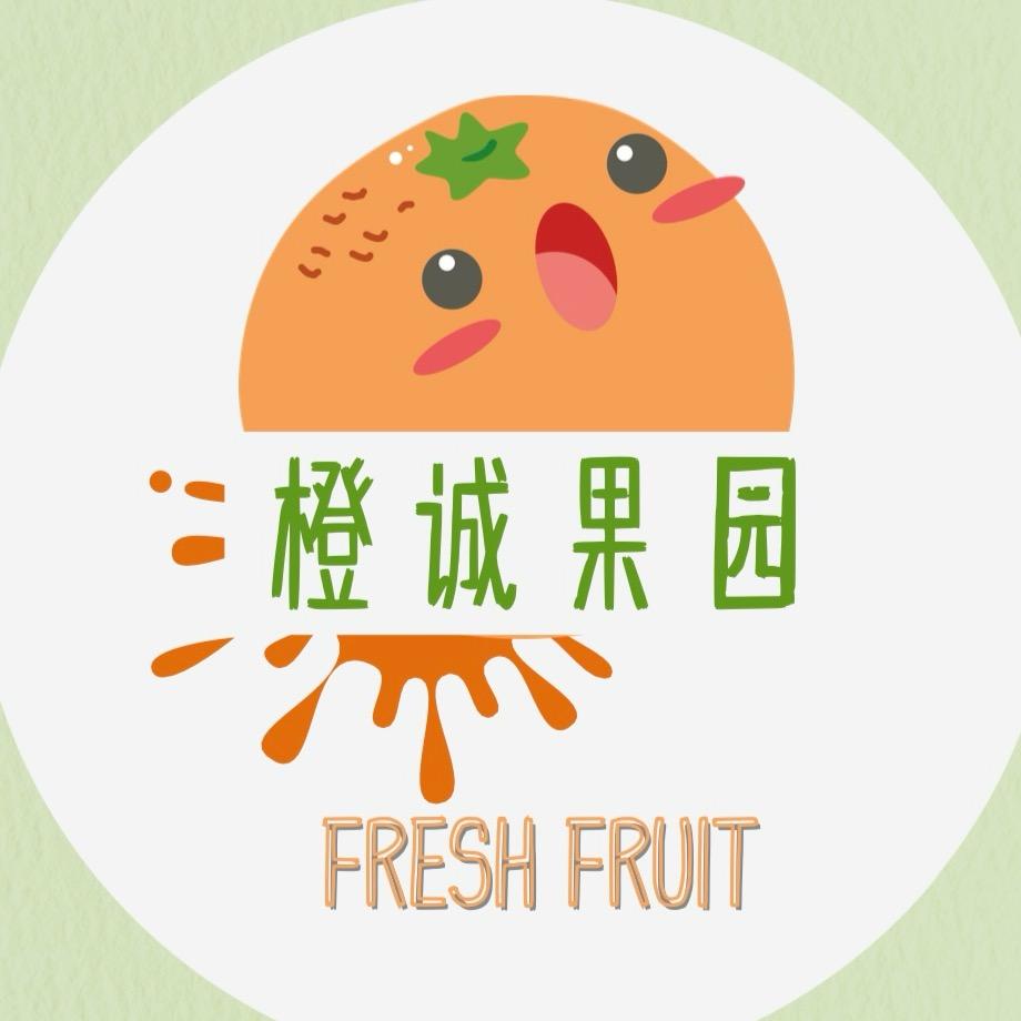 橙诚果园