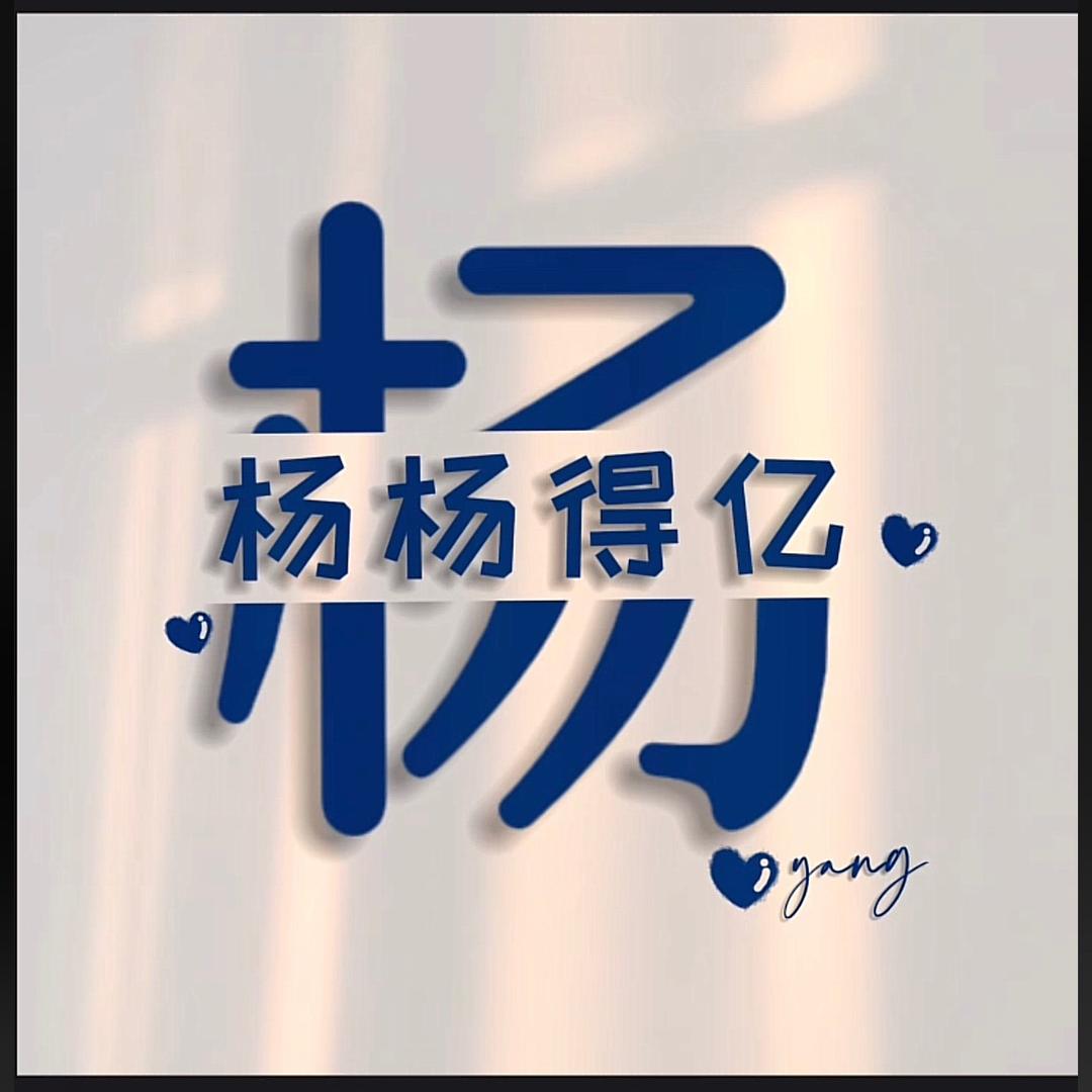 元宝他爹