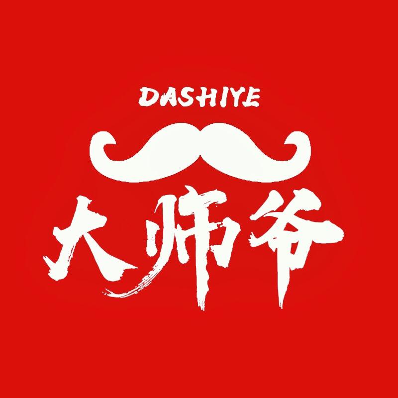 大师爷（幕僚）