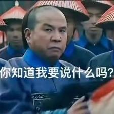 田文镜，我*️⃣你*️⃣头像