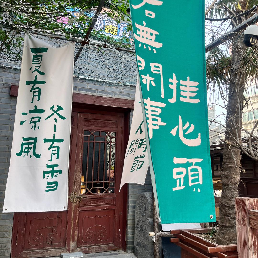 🏠旮旯