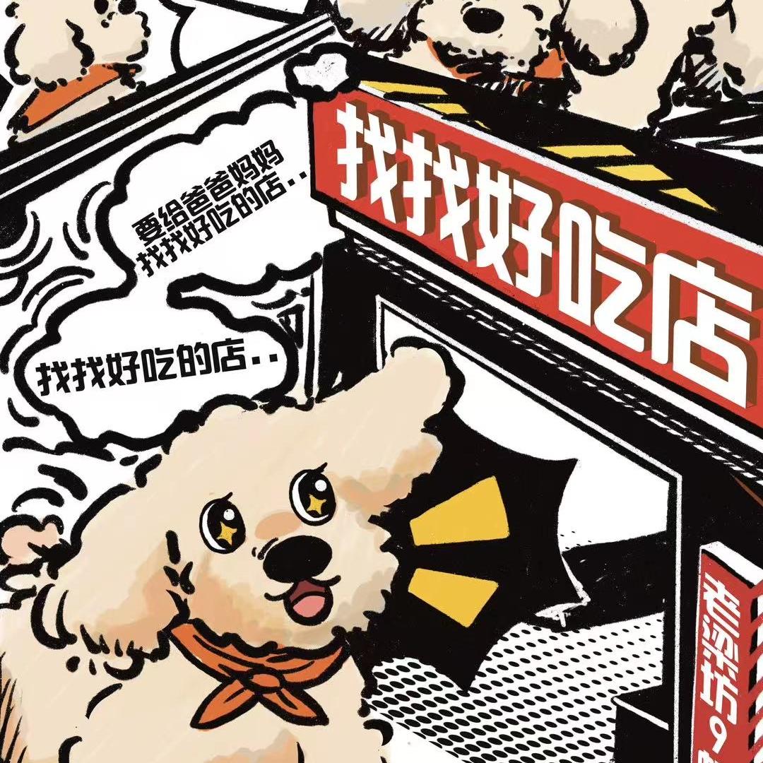 找找好吃店