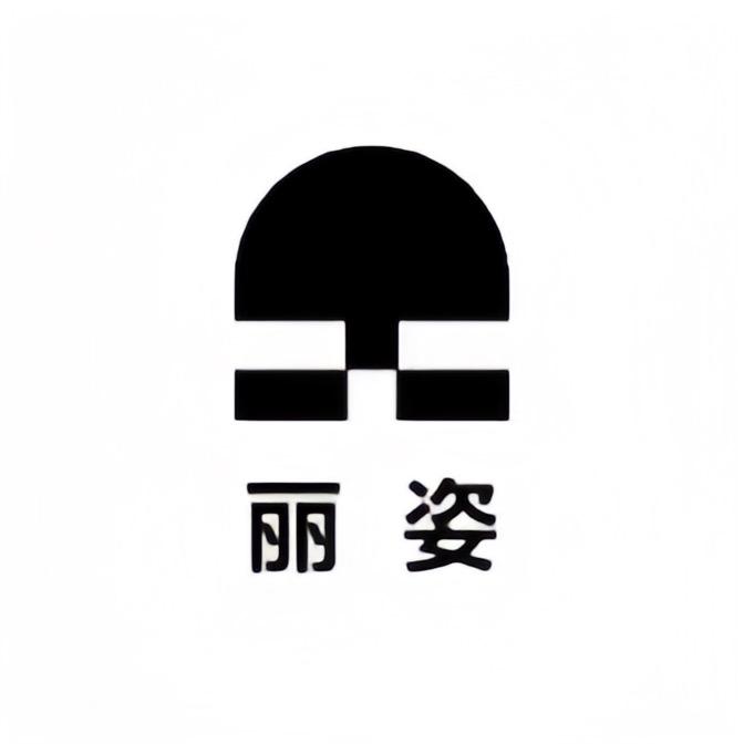 丽姿植本染发工厂店