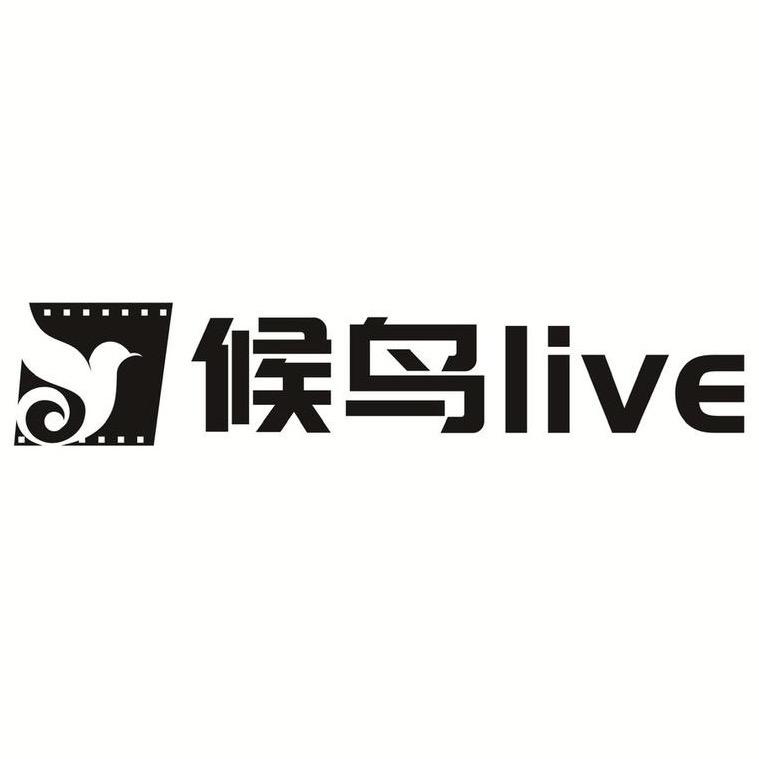 候鸟live（大叔男团）