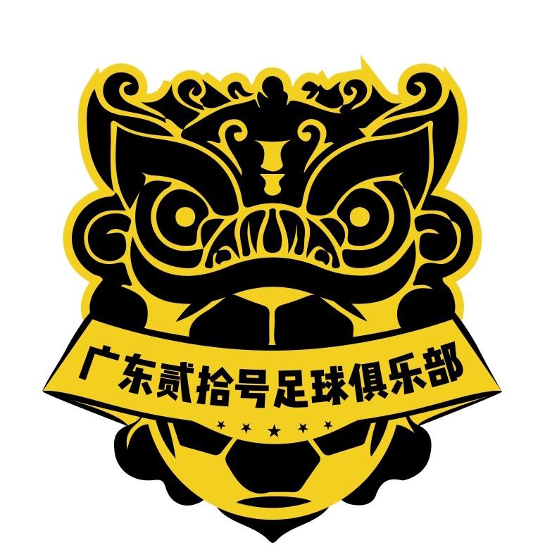 贰拾号
