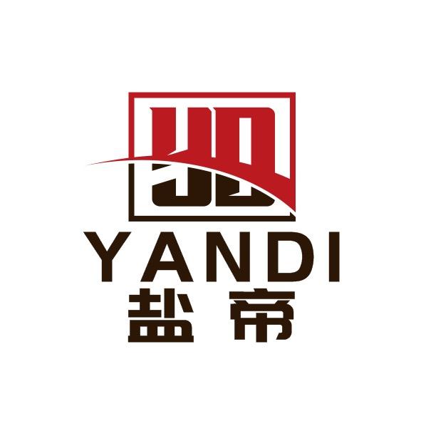 盐帝