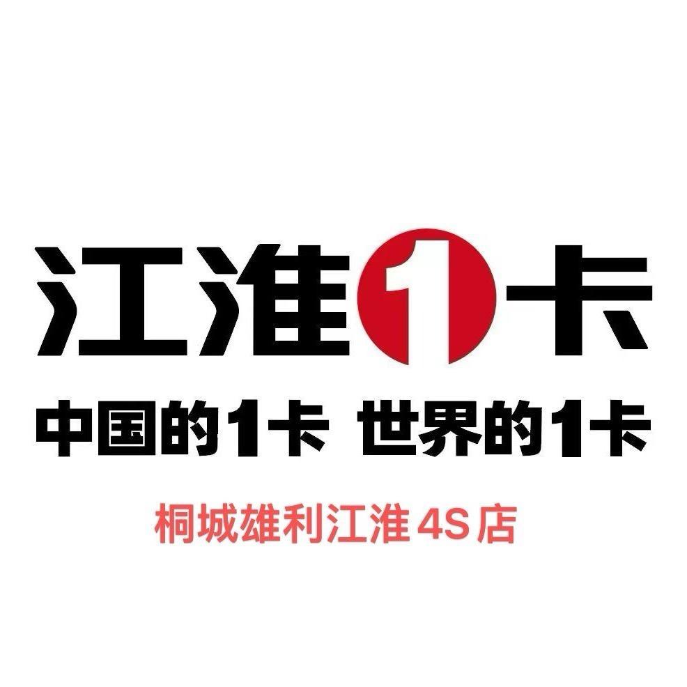 桐城雄利4S店