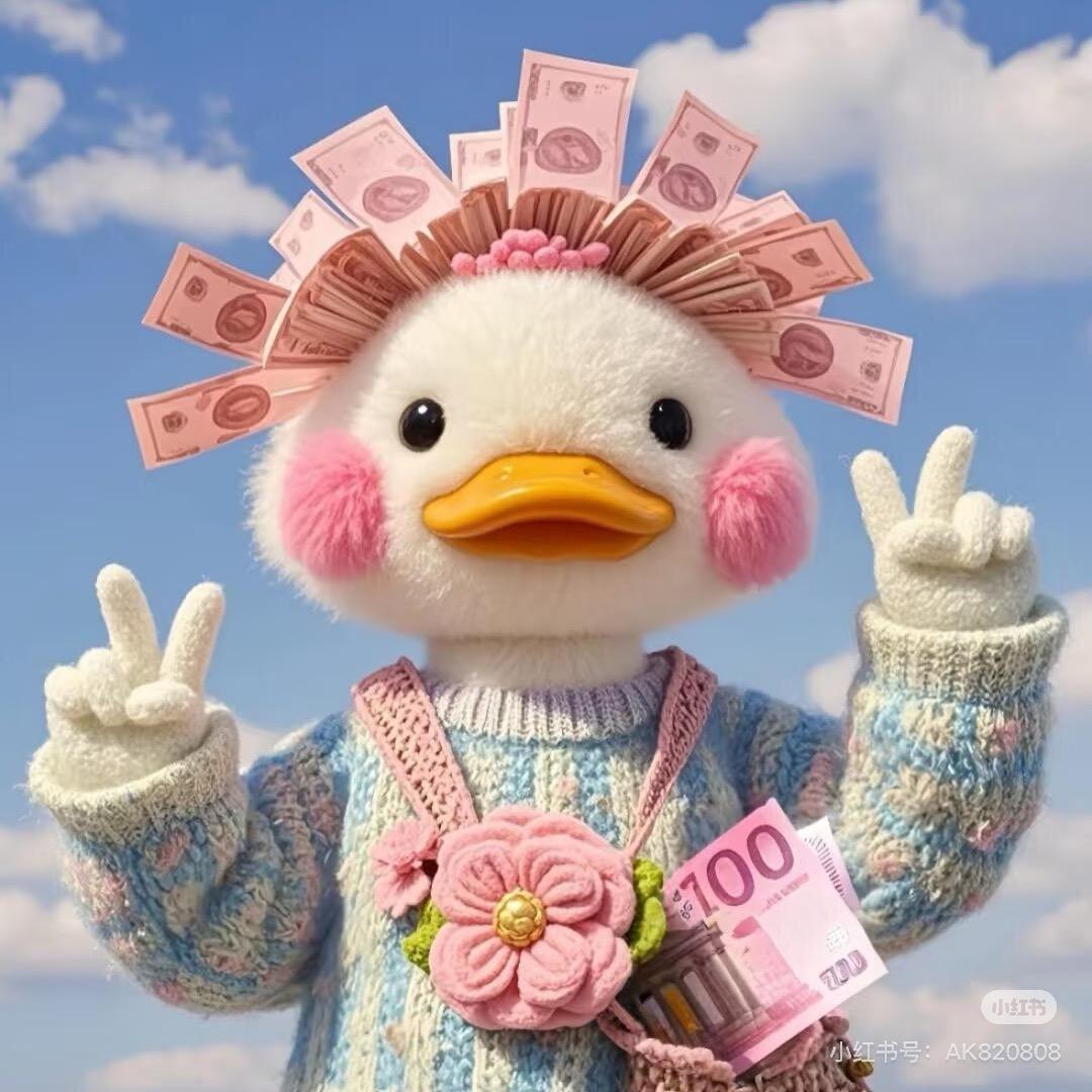富贵发财小美