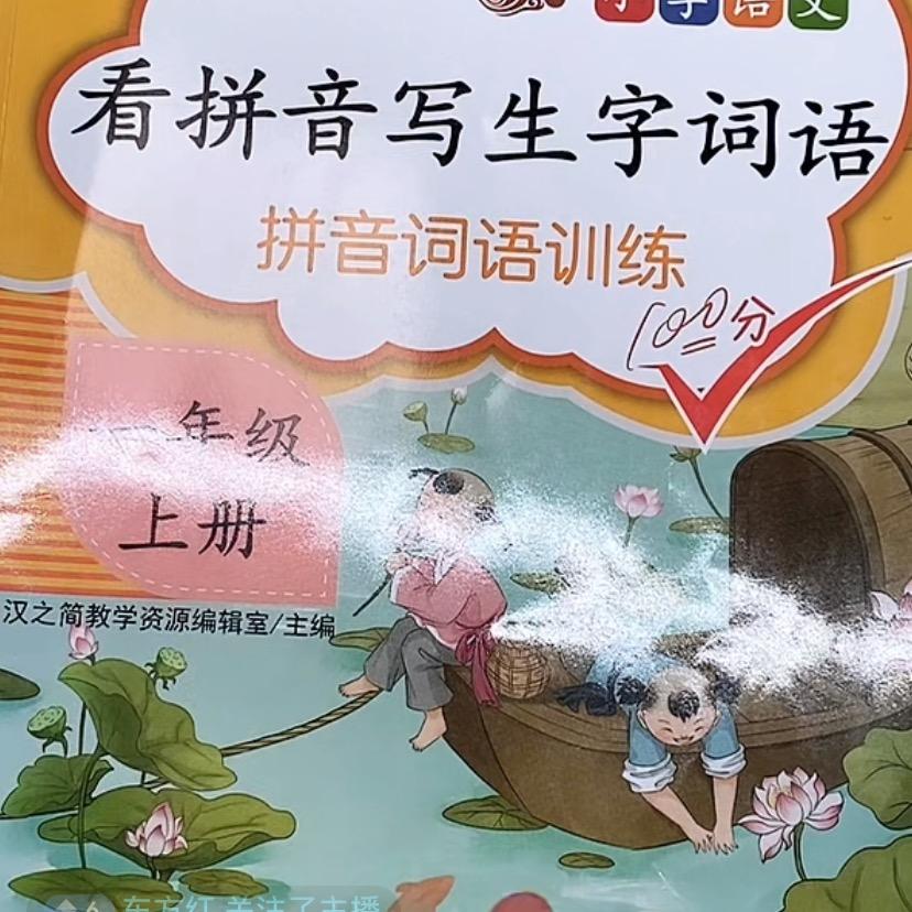 东方红
