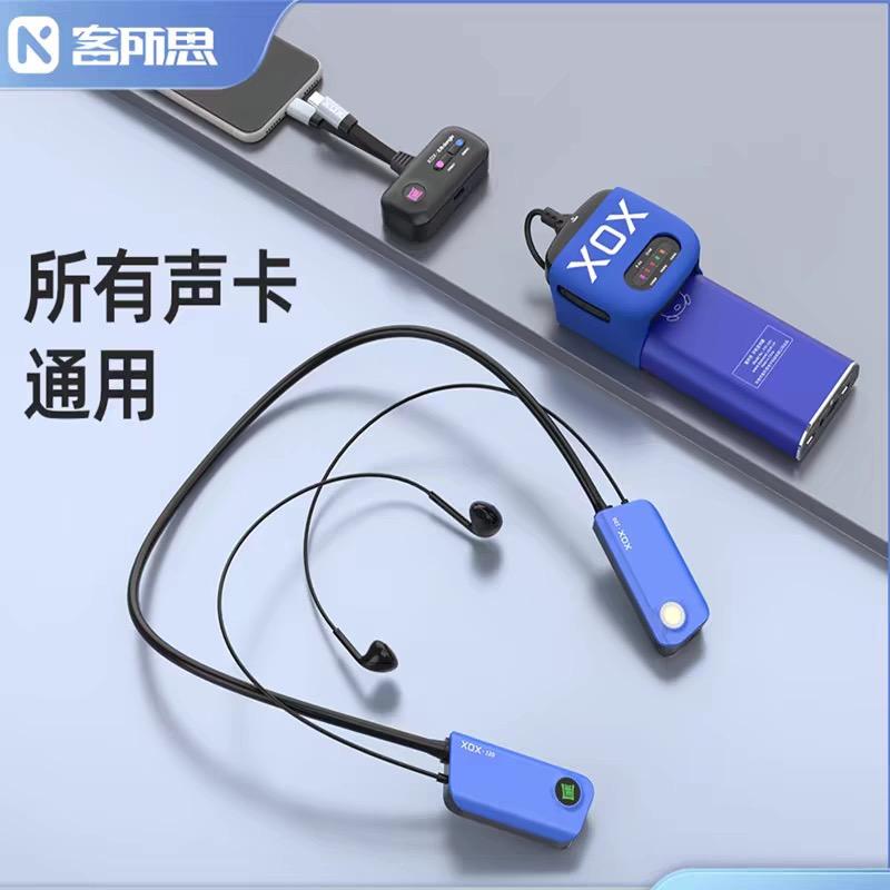 XOX客所思FX5户外娱乐直播声卡