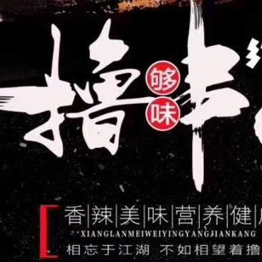 桓台县老杨家上一当烧烤啤酒店