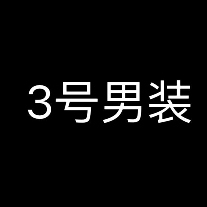 大强小龙服饰