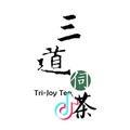 三道茗茶