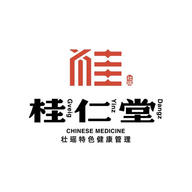 桂仁堂壮瑶中医养生馆