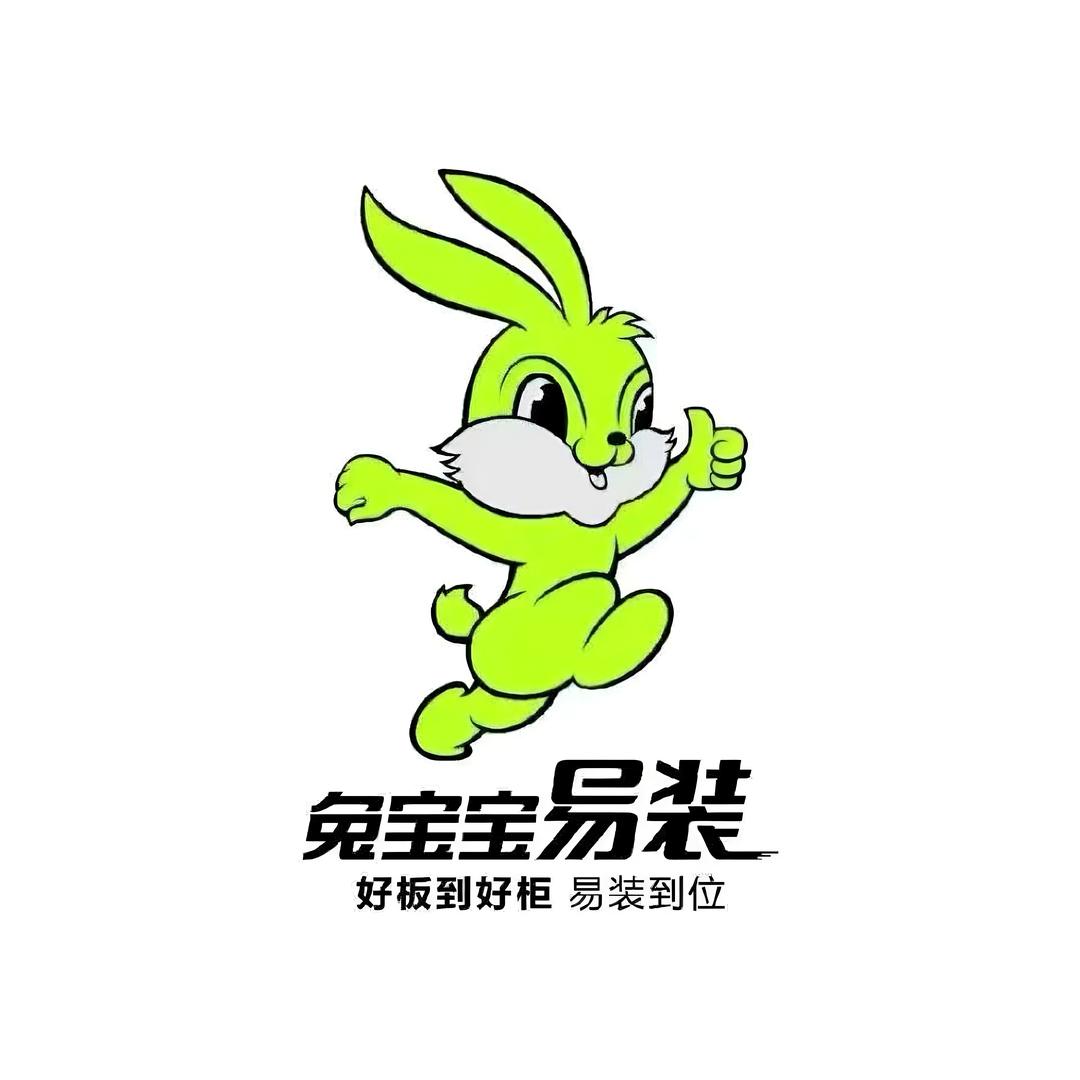 兔宝宝易装定制-李