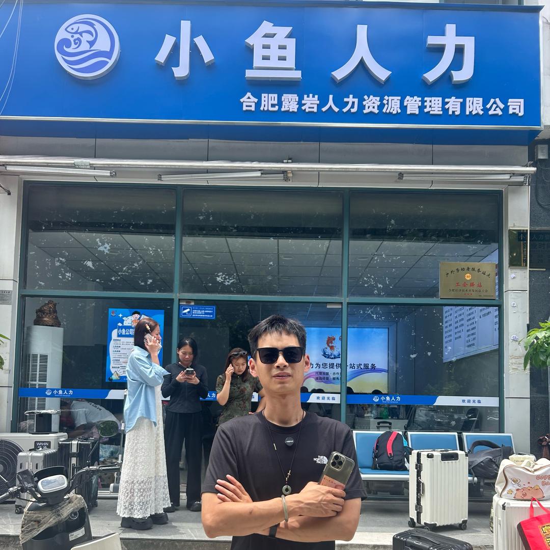 小鱼人力—小鱼