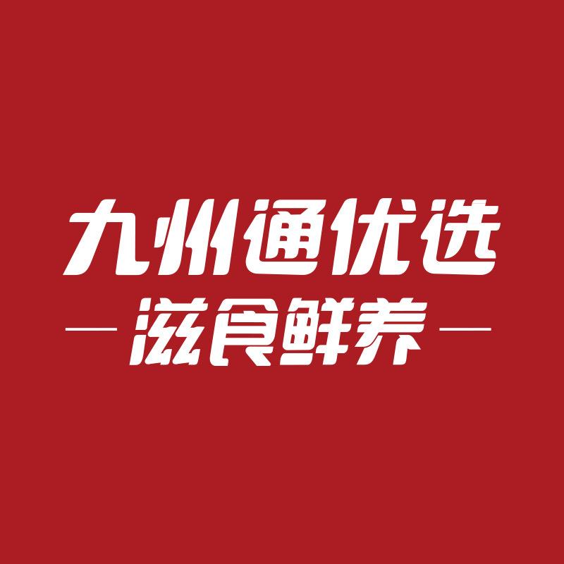 九州通优选滋补养生旗舰店