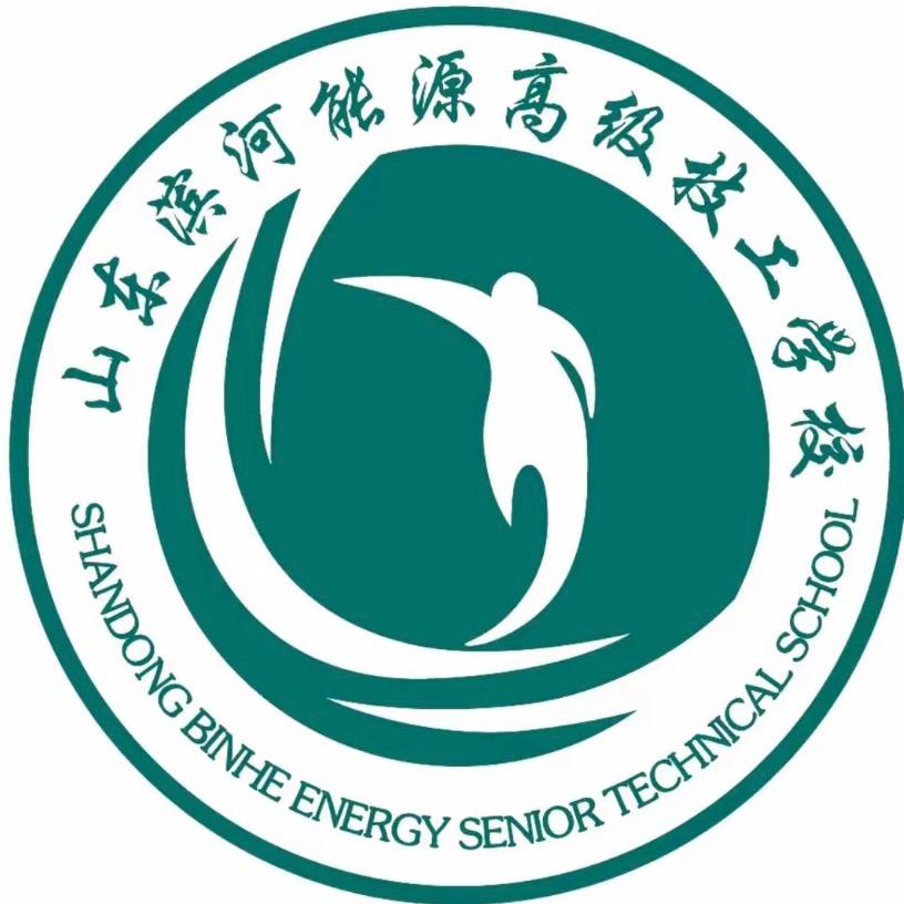 山东滨河能源欧阳老师