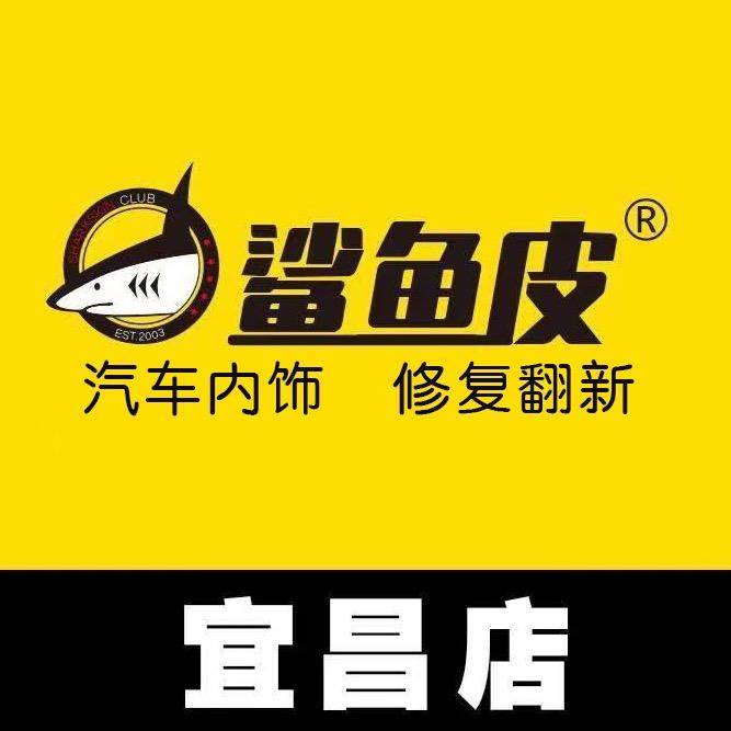 宜昌汽车内饰修复功