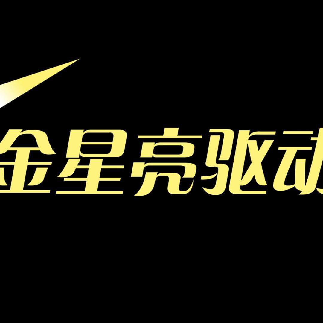 亮意LED开关电源