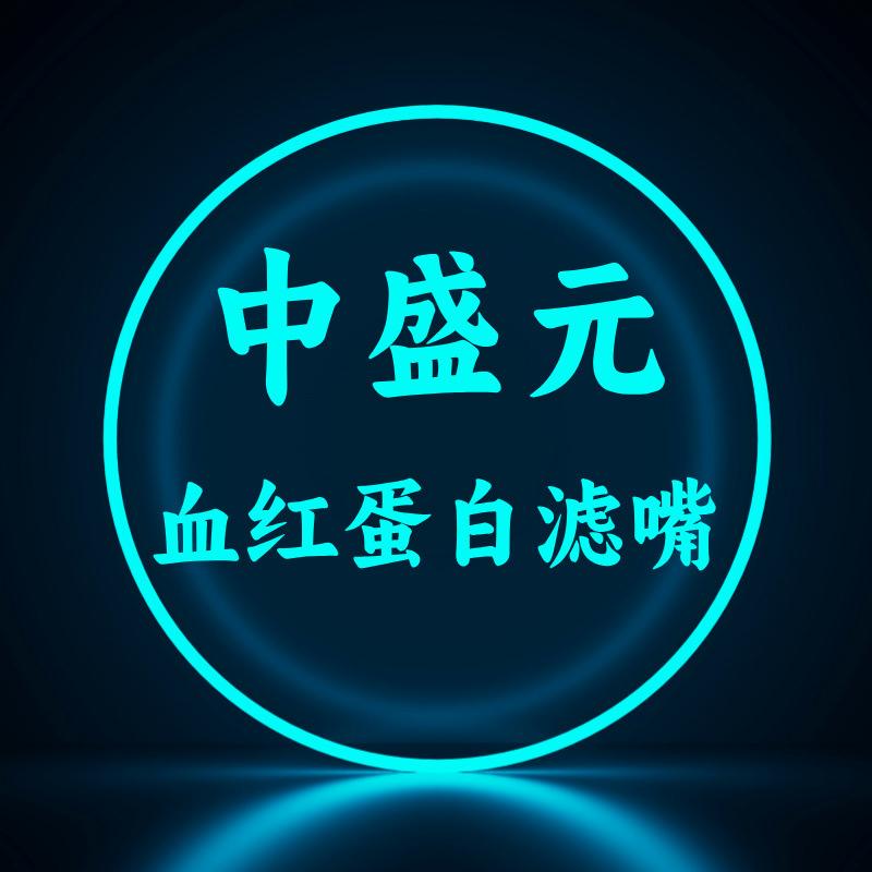 中盛元生物滤嘴