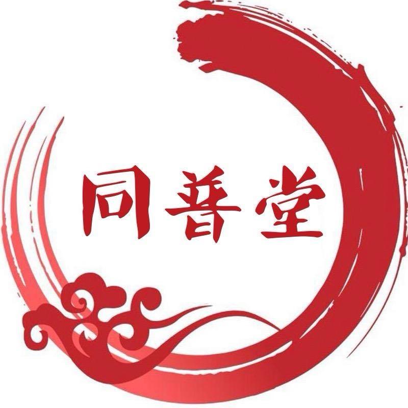 同普堂斯凡健康企业店