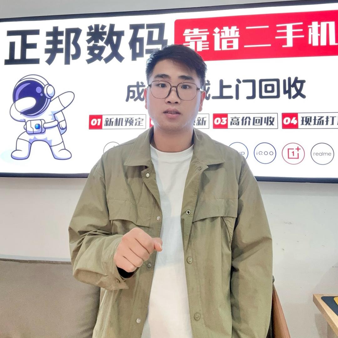 成都正邦数码 二手机回收