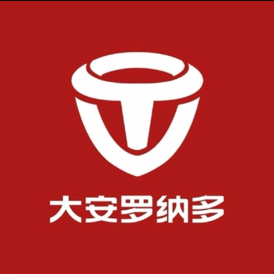 大安罗纳多（胡襄镇西街村店）专用号