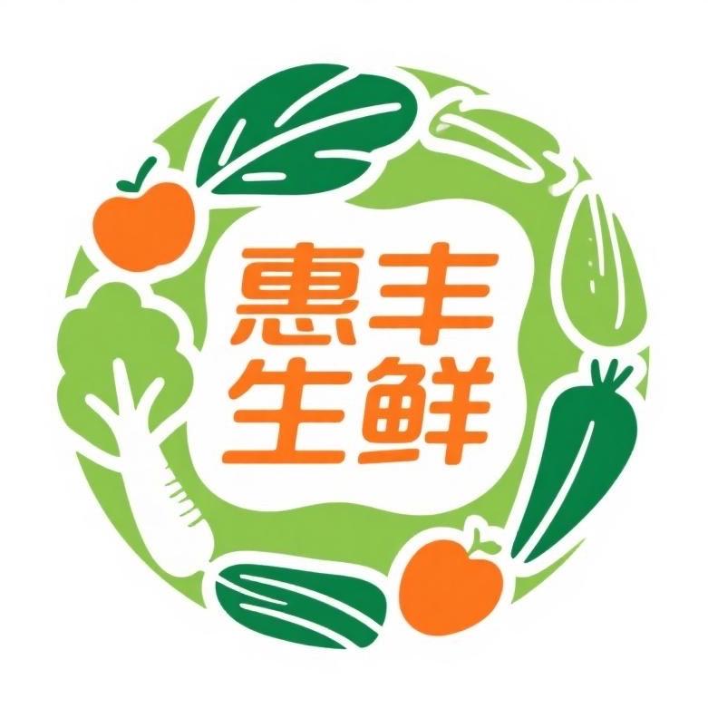 惠丰生鲜优选