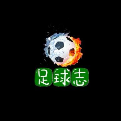 足球志