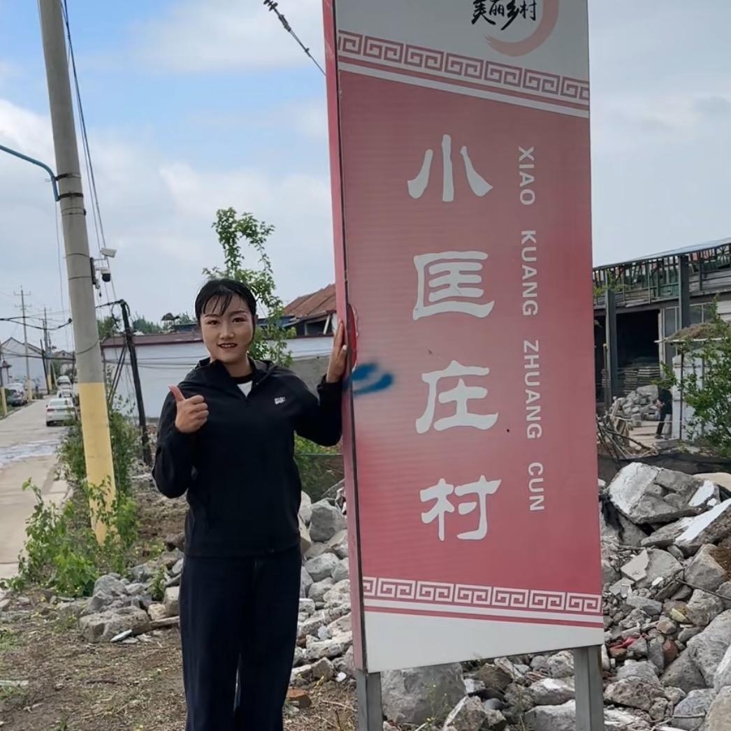 小杨妹妹🌾在农村