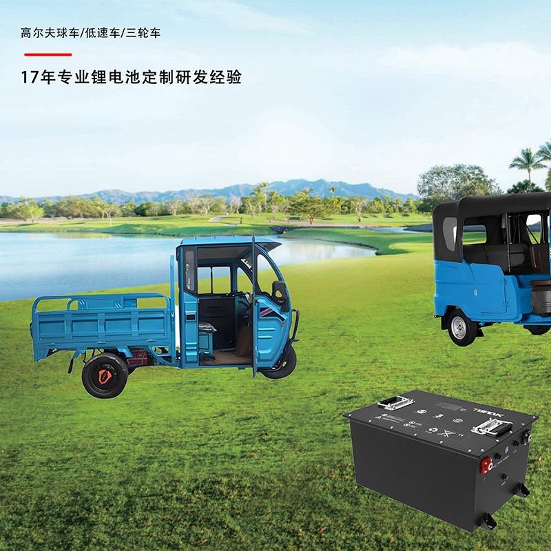 三轮车锂电池工厂