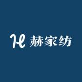 FS赫本家纺