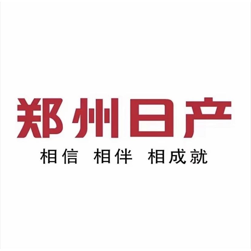 郑州日产吉安合昌4S店