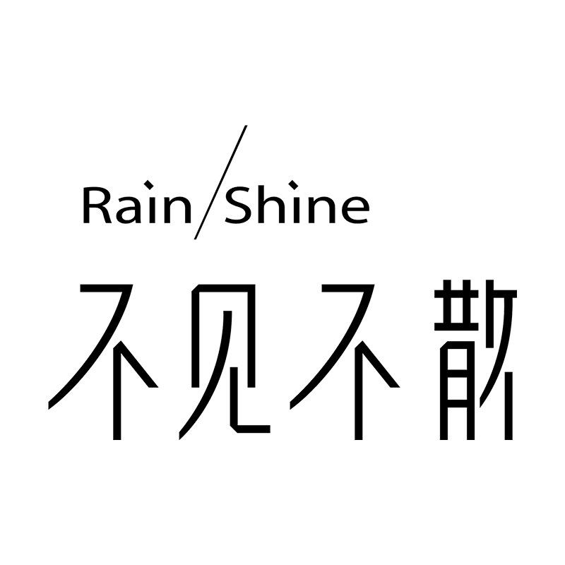不见不散广州庄雅生物科技有限公司个人护理专卖店