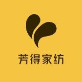 芳得家纺