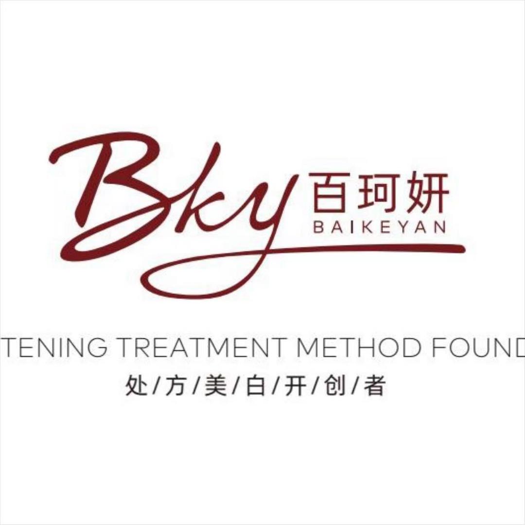 百珂妍肌研所媛媛