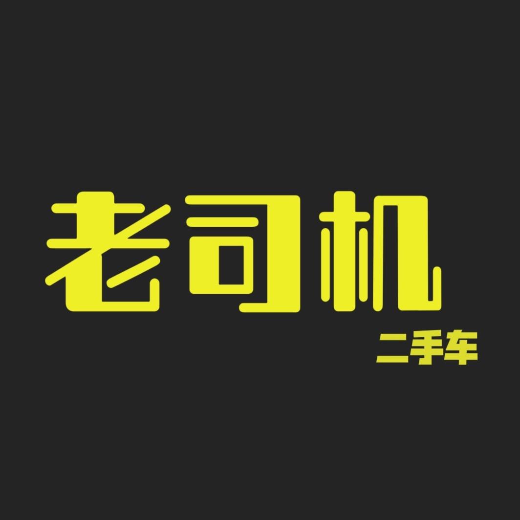 荆门老司机二手车（收车）