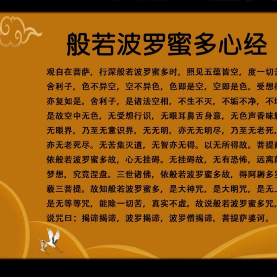 无、空